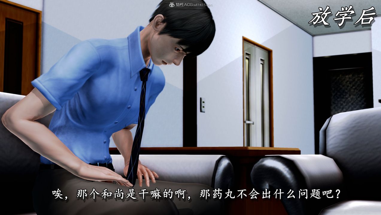 [3D]堕落的淫荡医生妈妈第07话