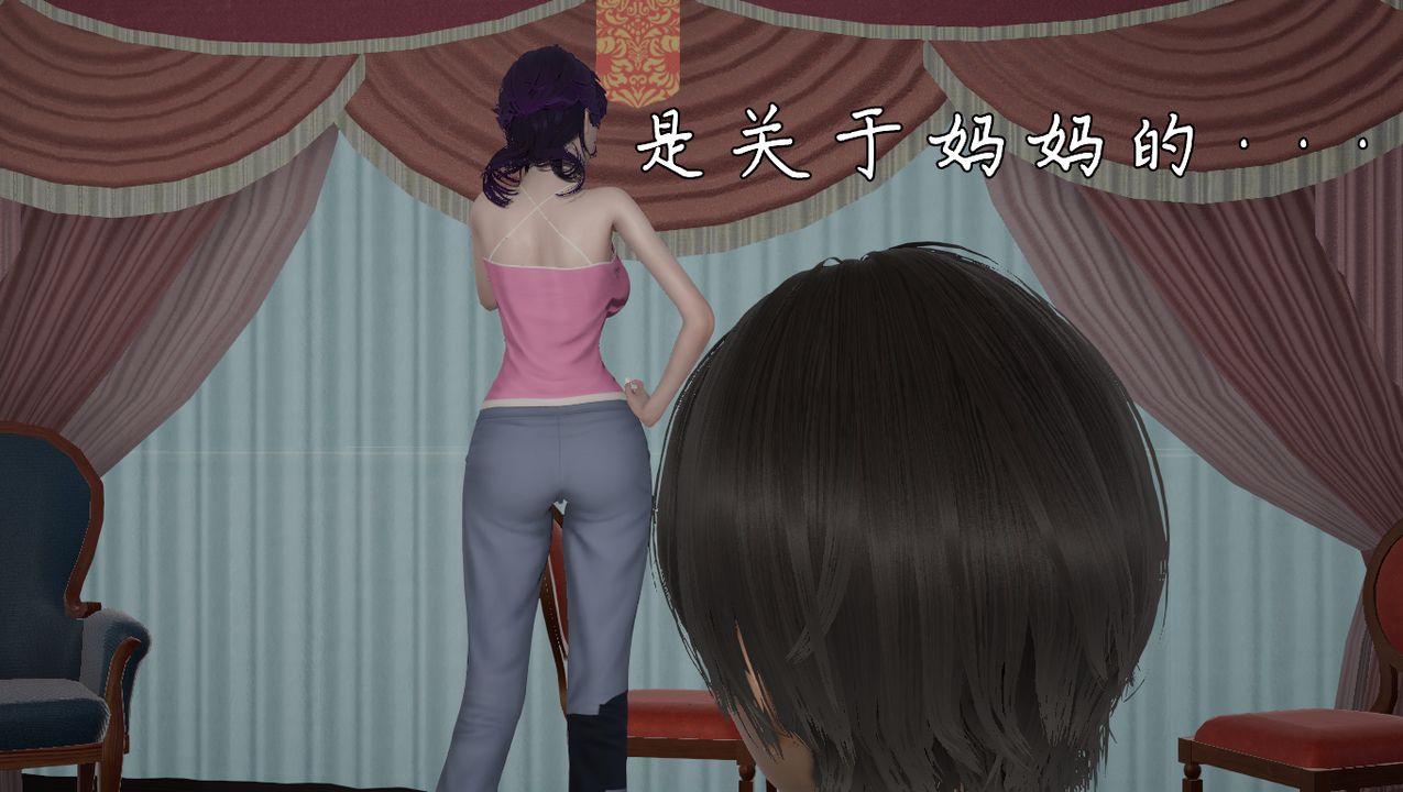 [3D]淫乱的妈妈第01话