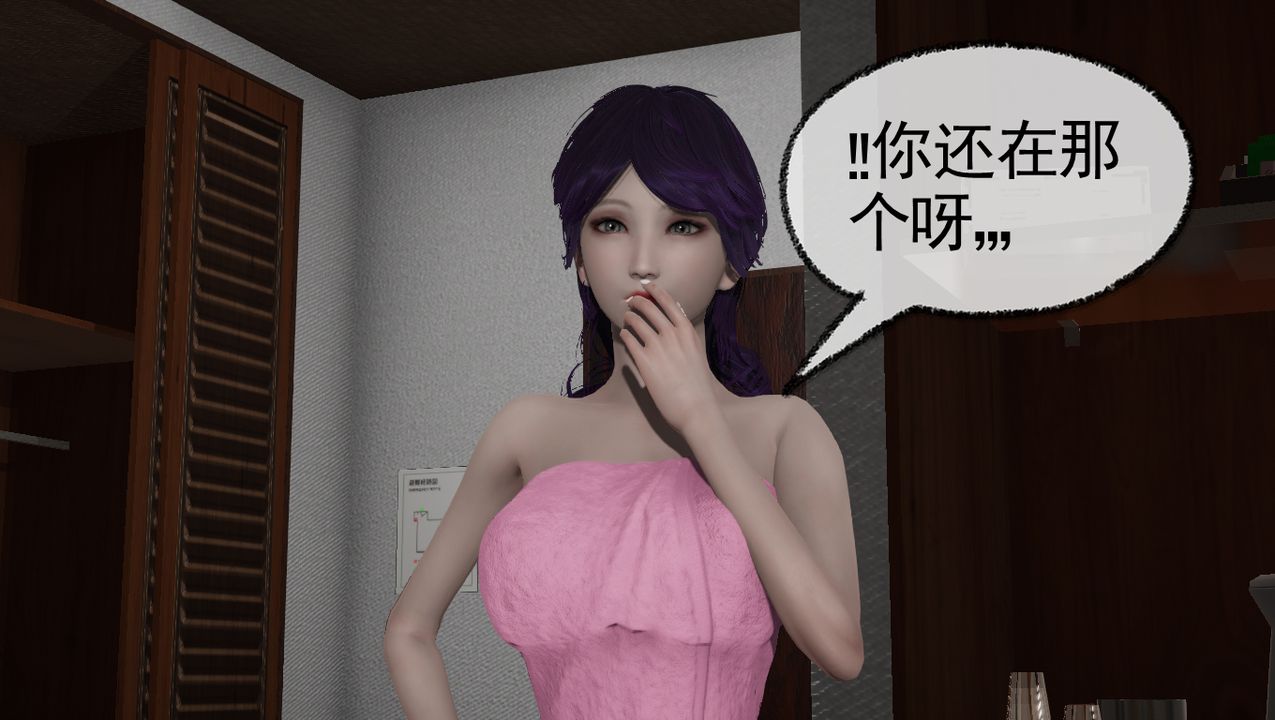 [3D]淫乱的妈妈第01话