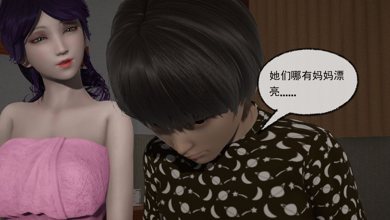 [3D]淫乱的妈妈第01话