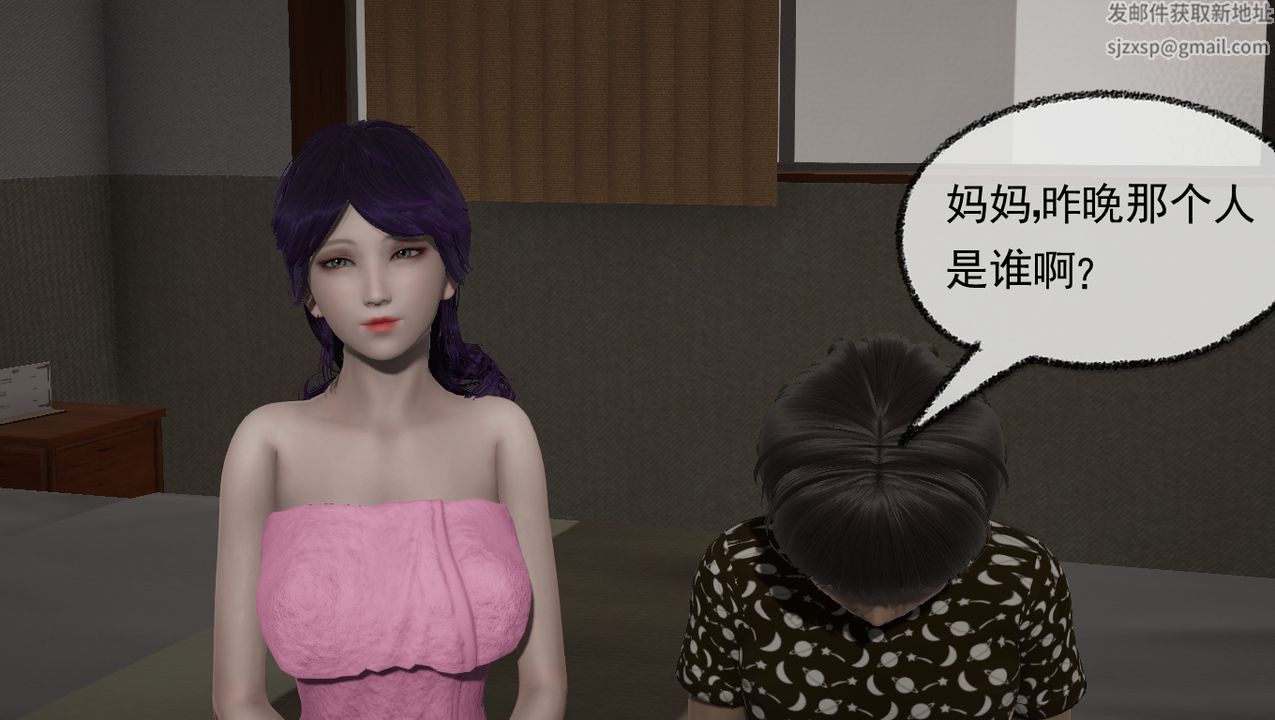 [3D]淫乱的妈妈第01话