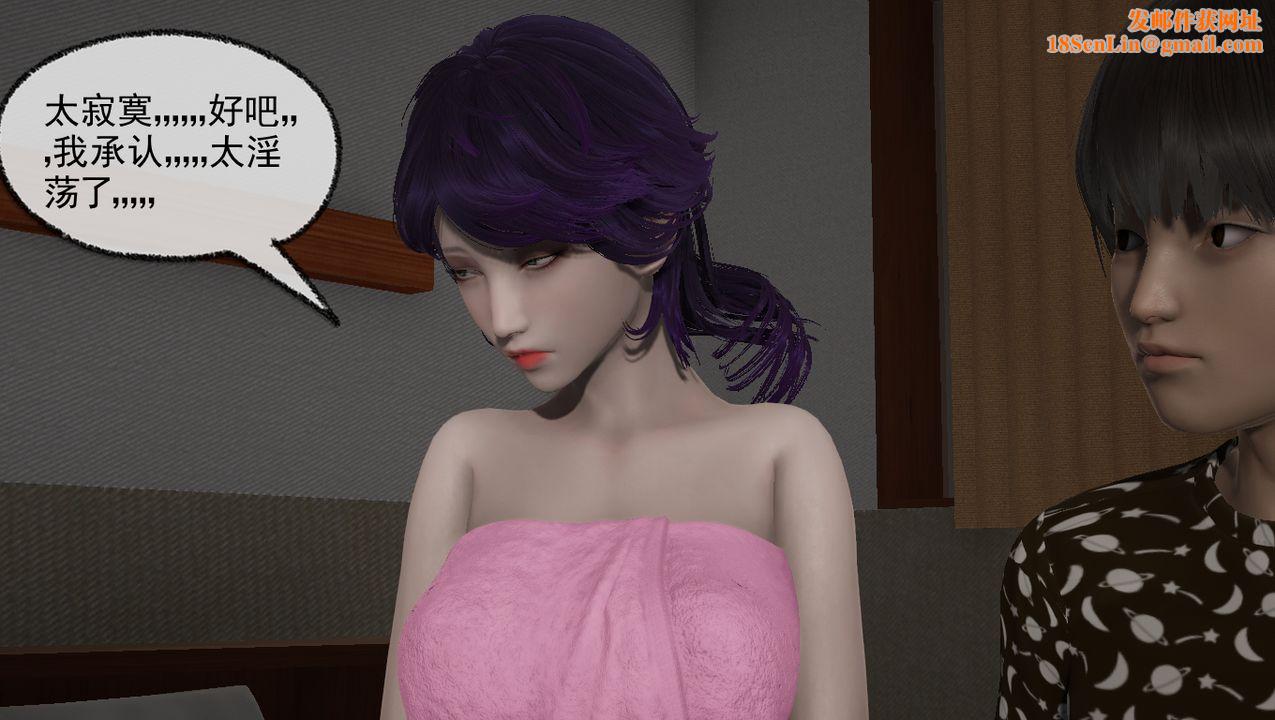 [3D]淫乱的妈妈第02话