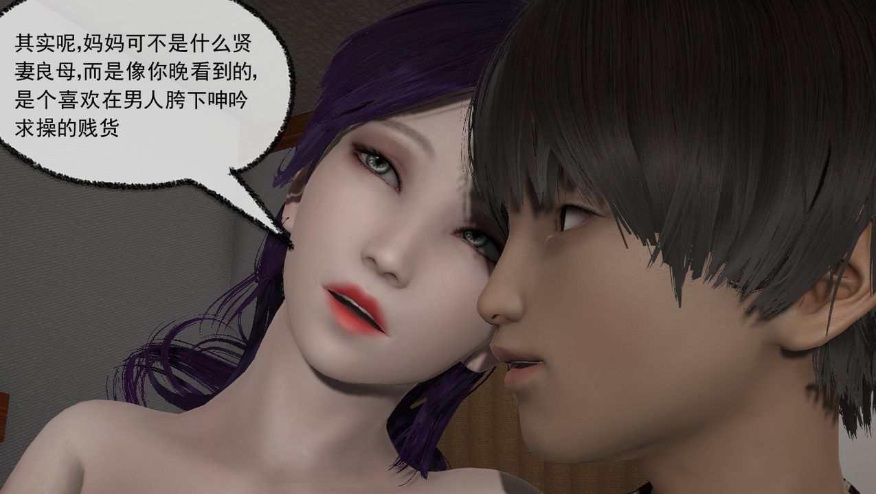 [3D]淫乱的妈妈第02话