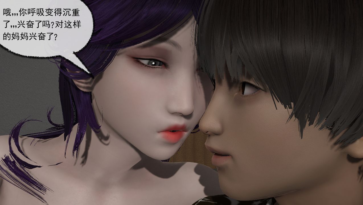 [3D]淫乱的妈妈第02话