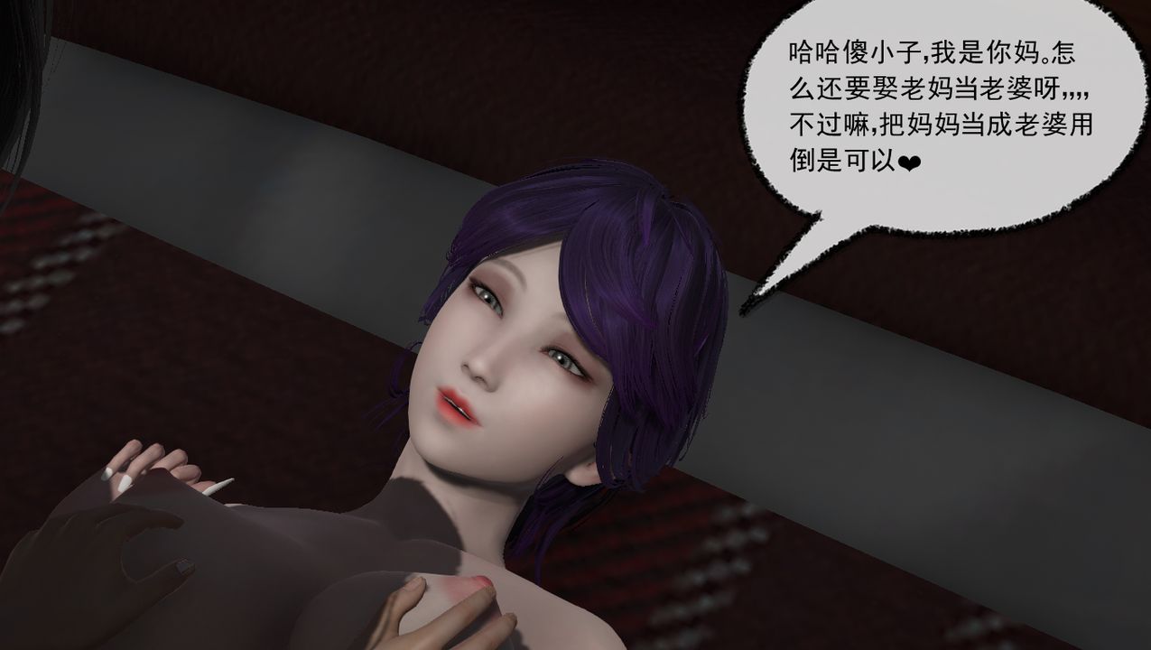 [3D]淫乱的妈妈第03话