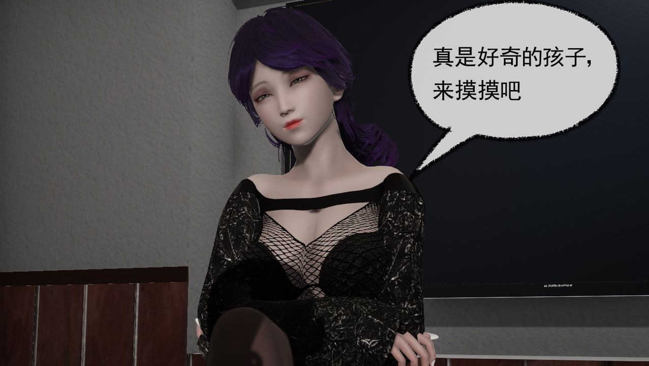 [3D]淫乱的妈妈第04话