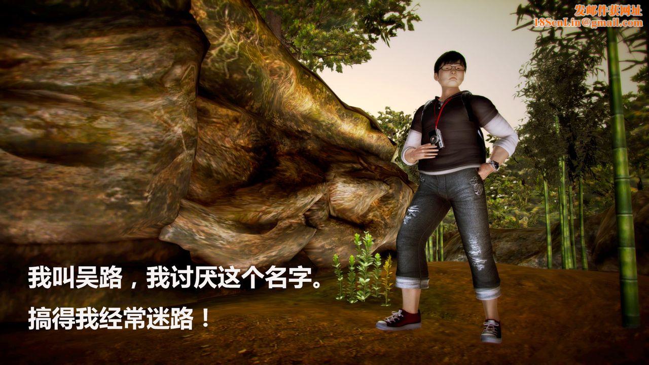 [3D]猎艷者第01话