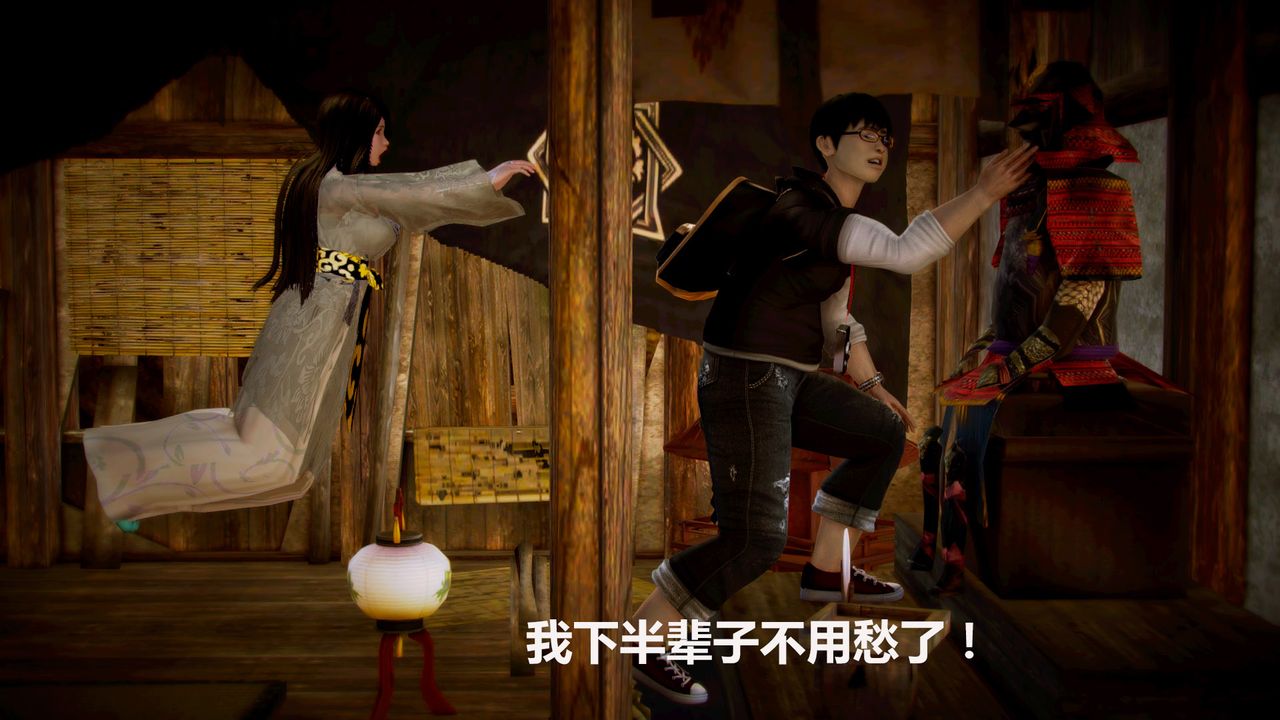 [3D]猎艷者第01话