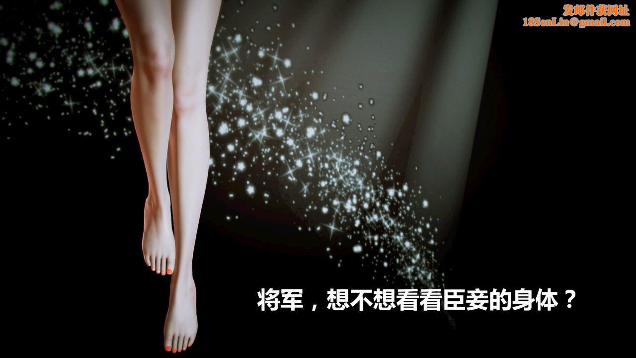 [3D]猎艷者第02话