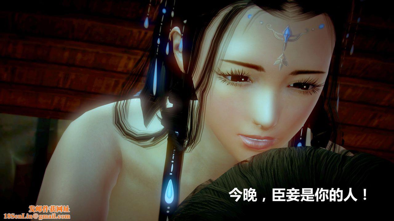 [3D]猎艷者第02话