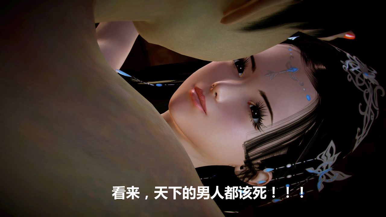 [3D]猎艷者第03话