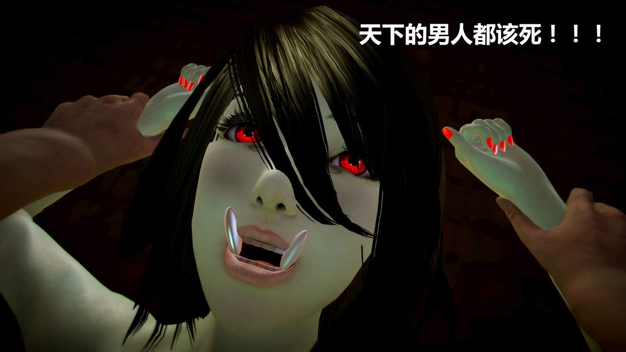 [3D]猎艷者第03话