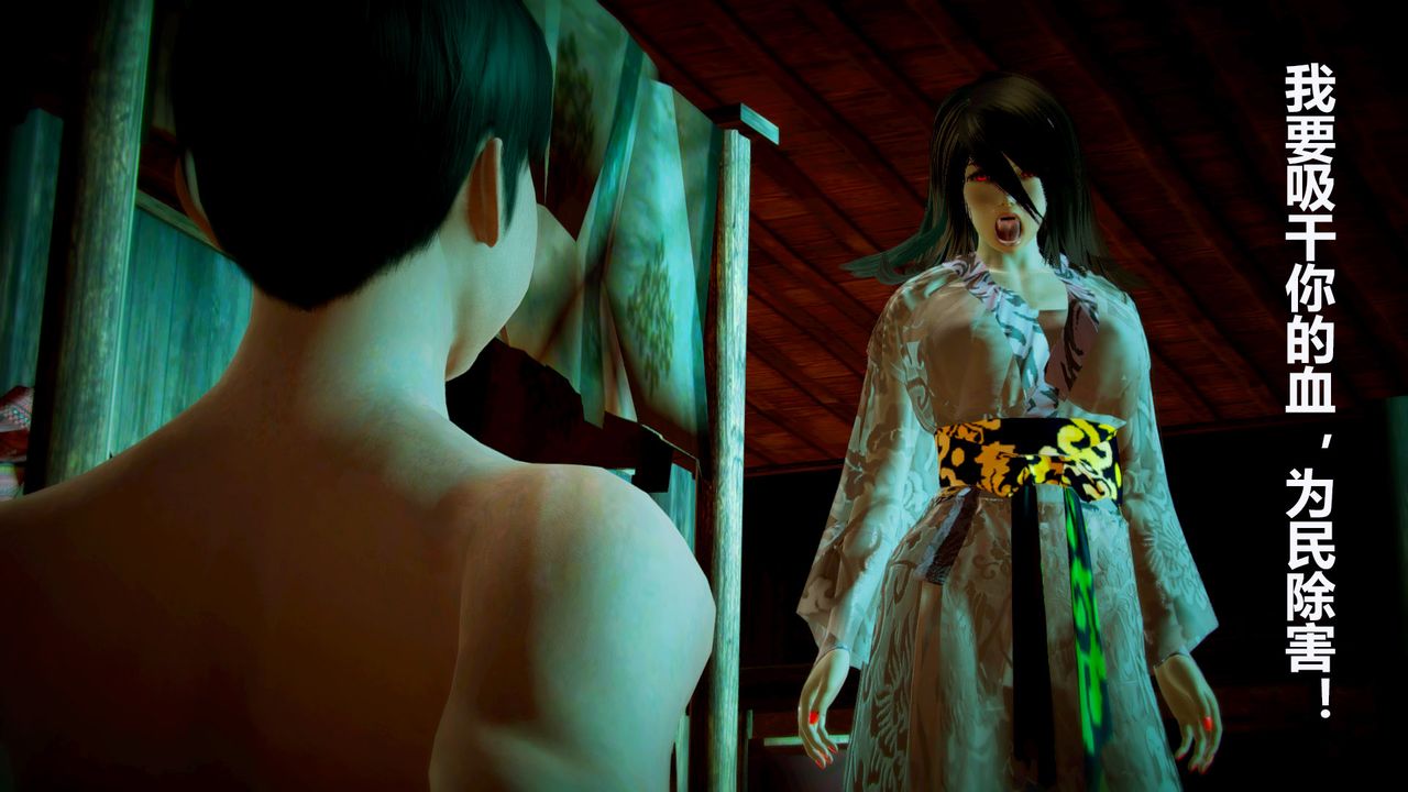 [3D]猎艷者第03话