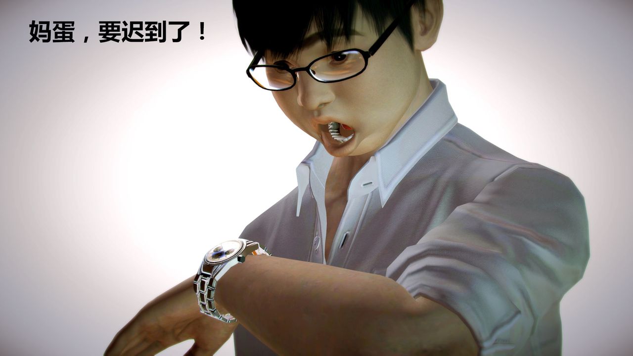 [3D]猎艷者第04话