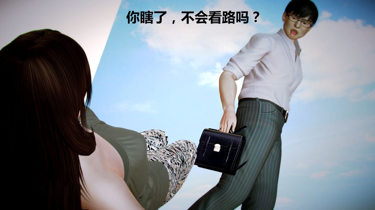 [3D]猎艷者第04话