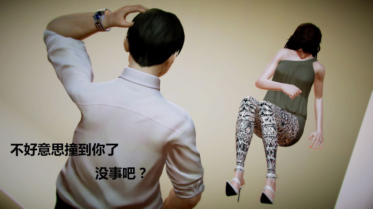 [3D]猎艷者第04话