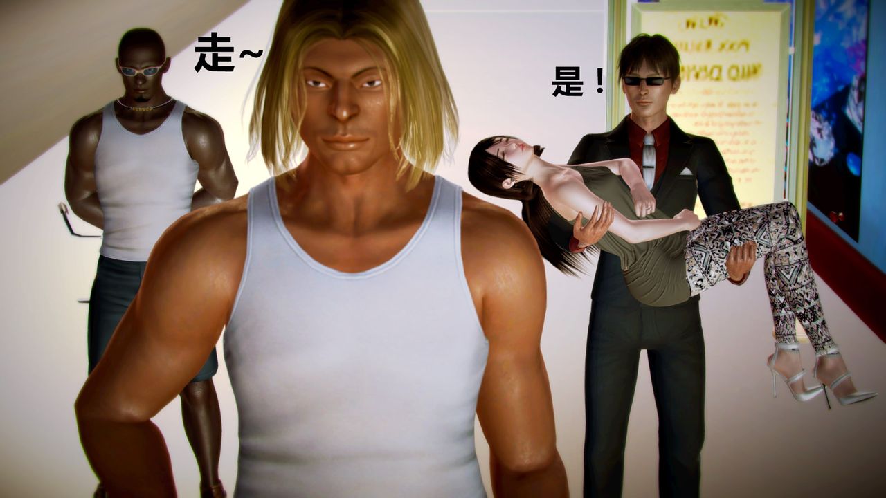 [3D]猎艷者第04话