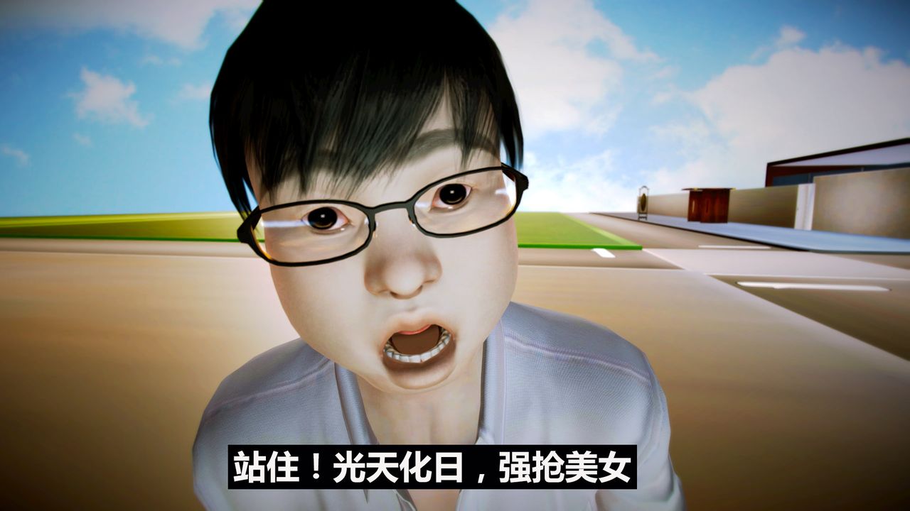 [3D]猎艷者第04话