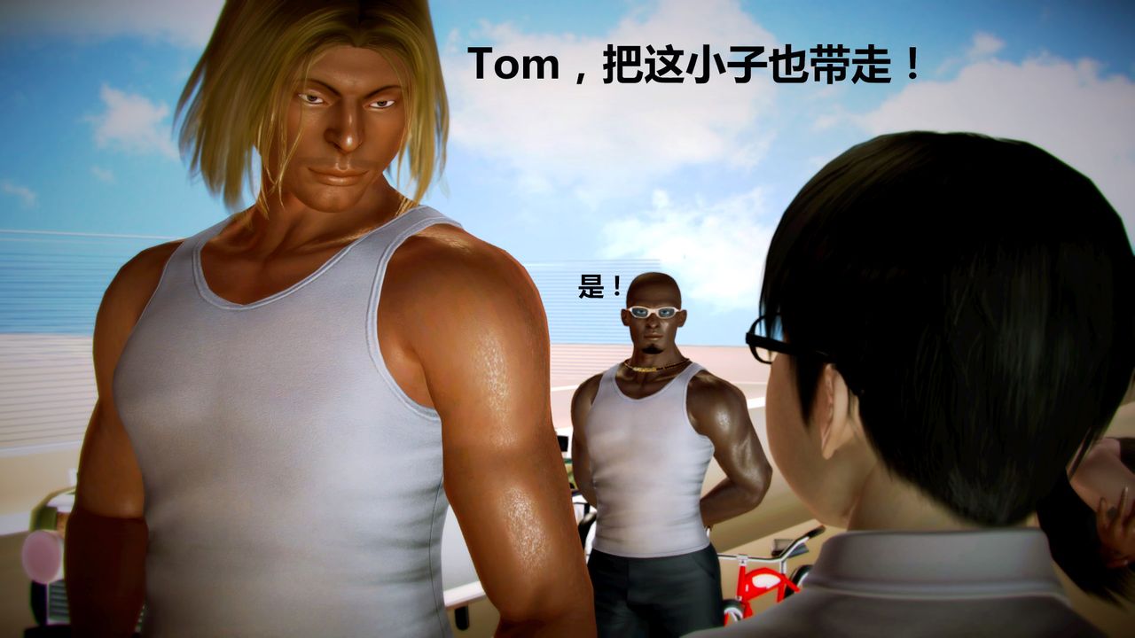 [3D]猎艷者第04话