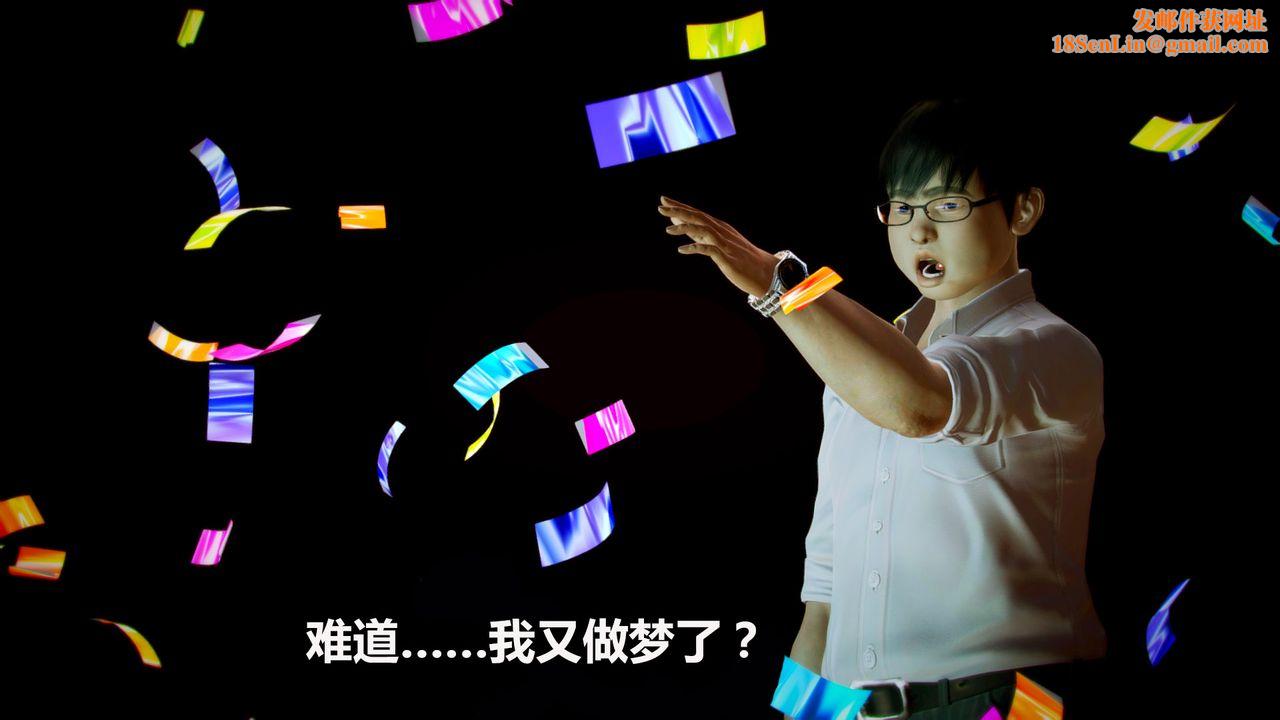 [3D]猎艷者第05话