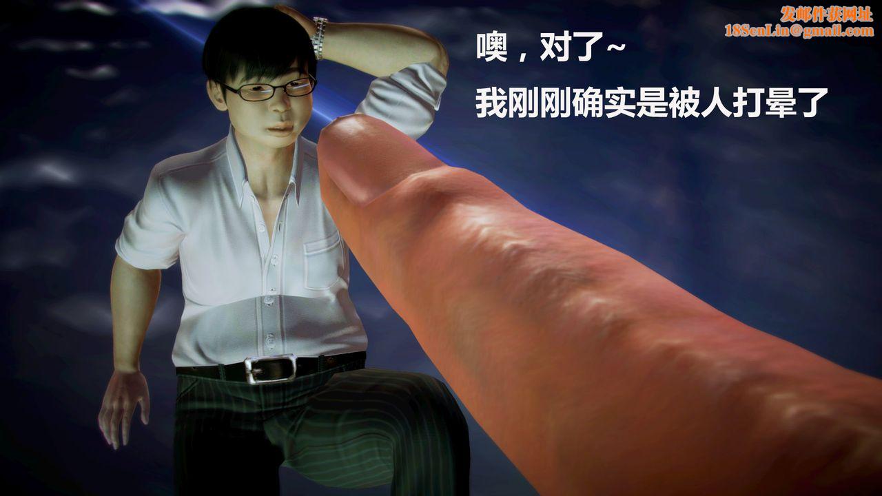 [3D]猎艷者第05话