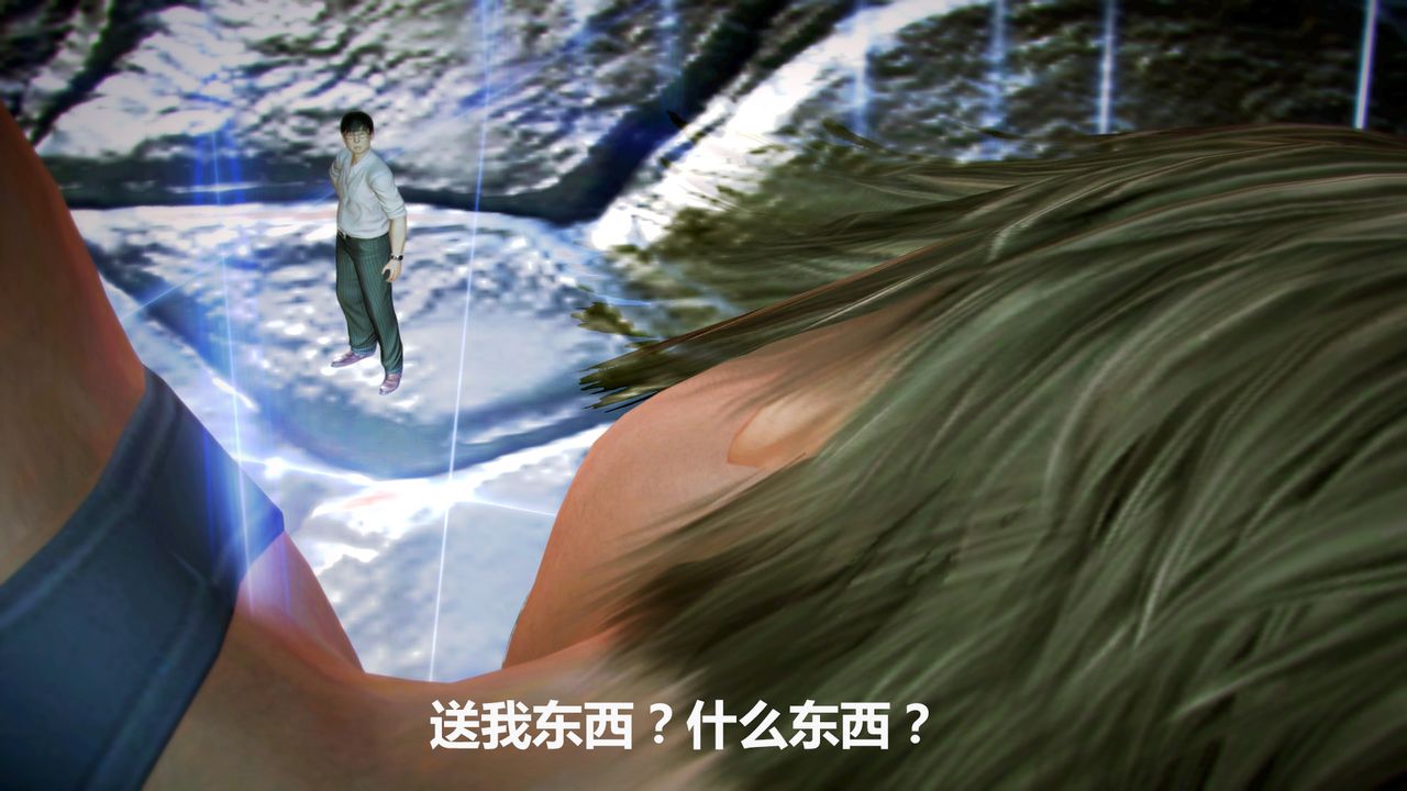 [3D]猎艷者第05话