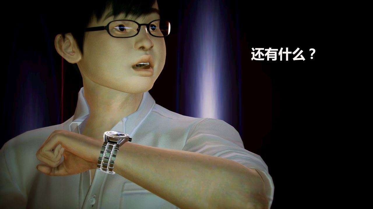 [3D]猎艷者第05话