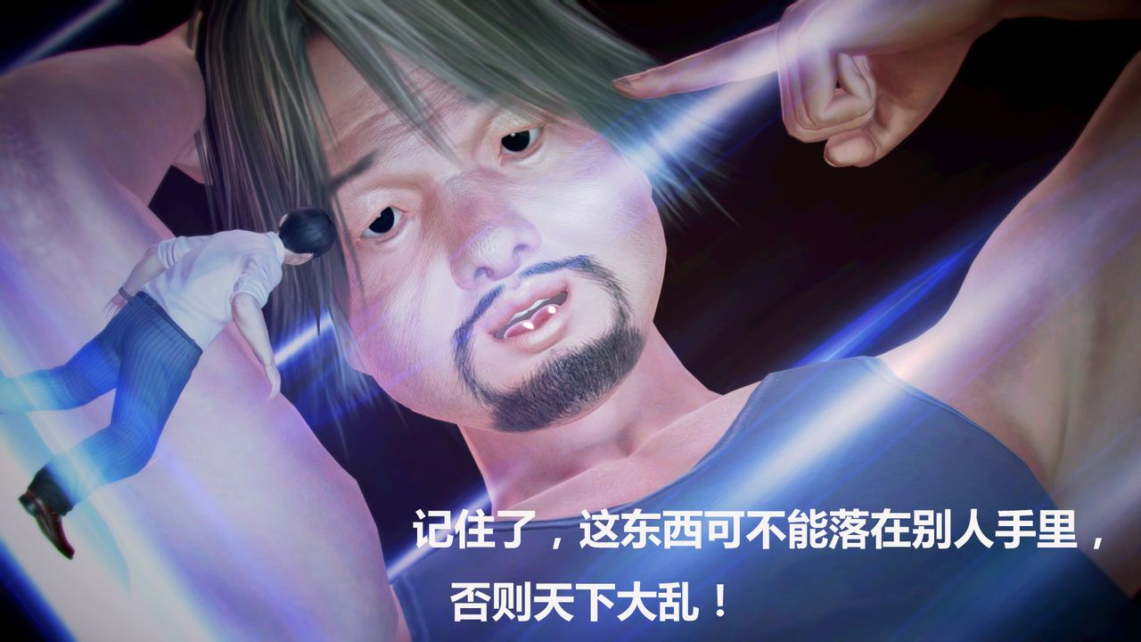 [3D]獵艷者第05話