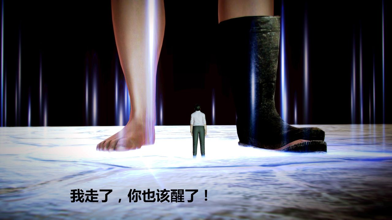 [3D]猎艷者第05话