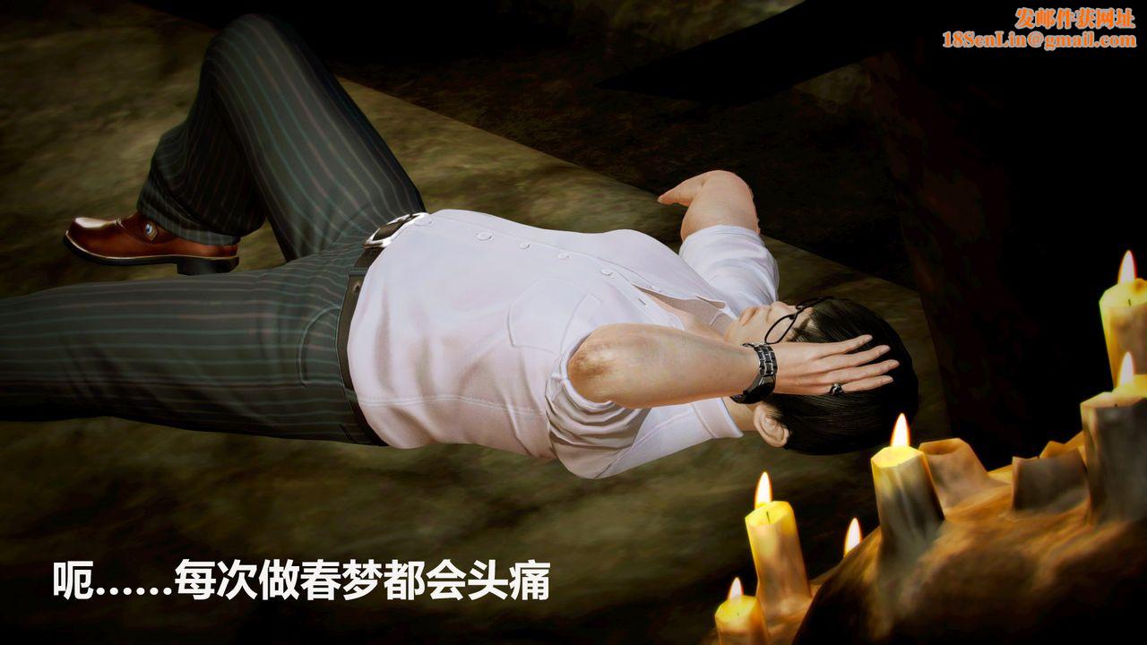 [3D]猎艷者第06话-最终话