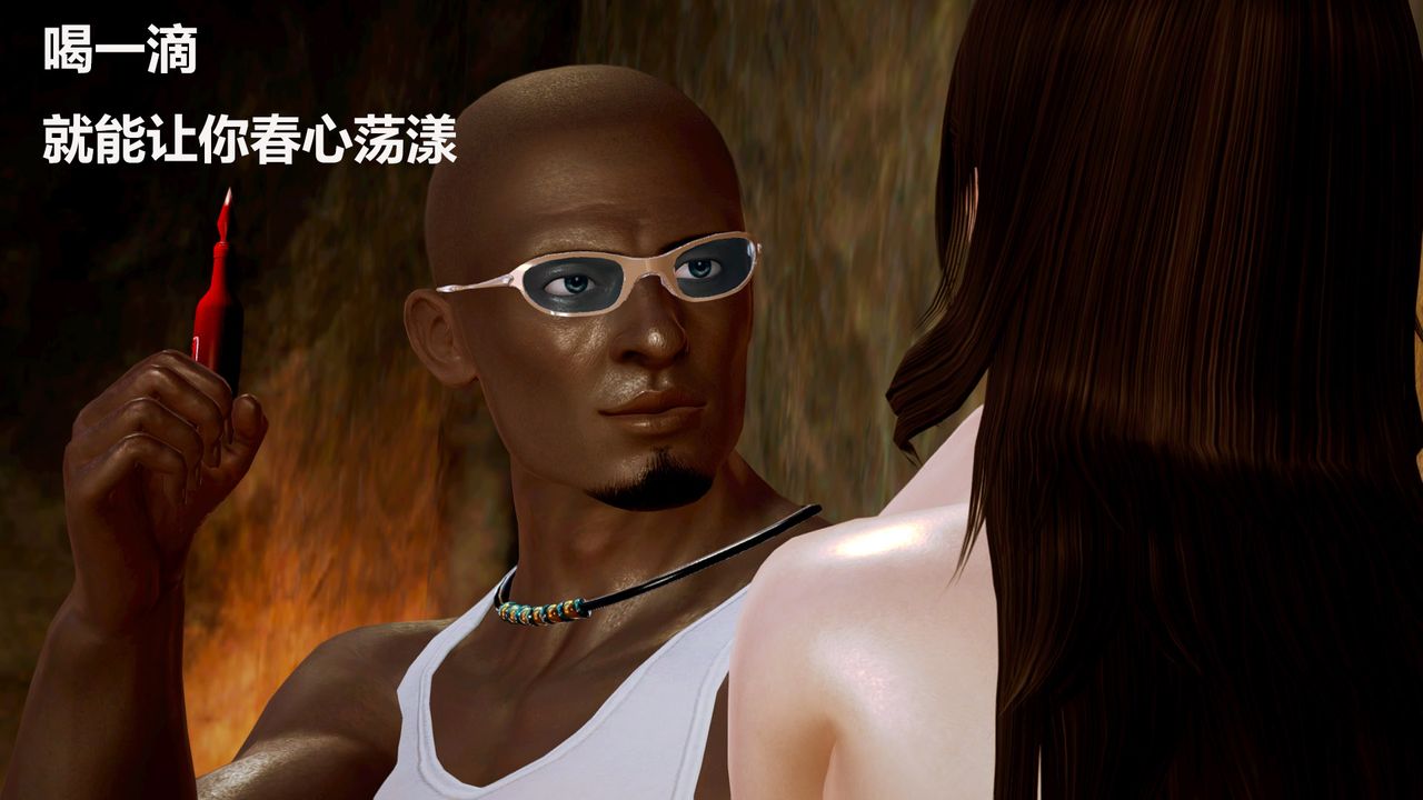 [3D]猎艷者第06话-最终话