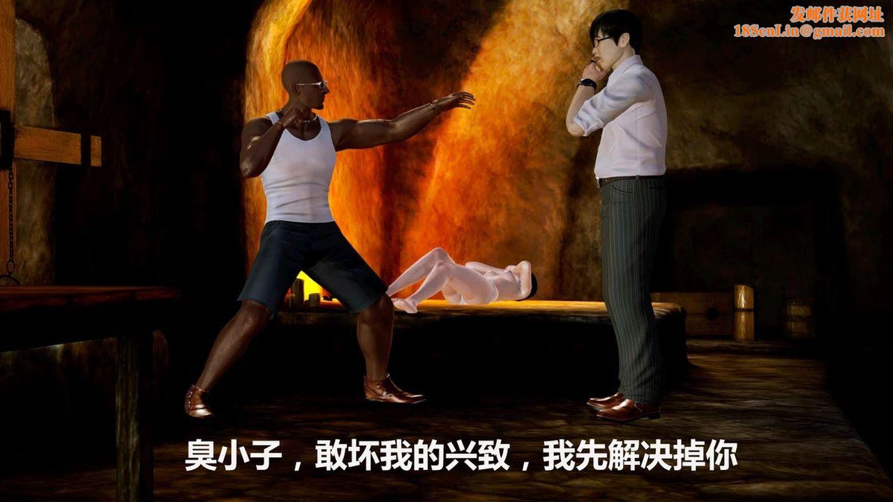 [3D]猎艷者第06话-最终话