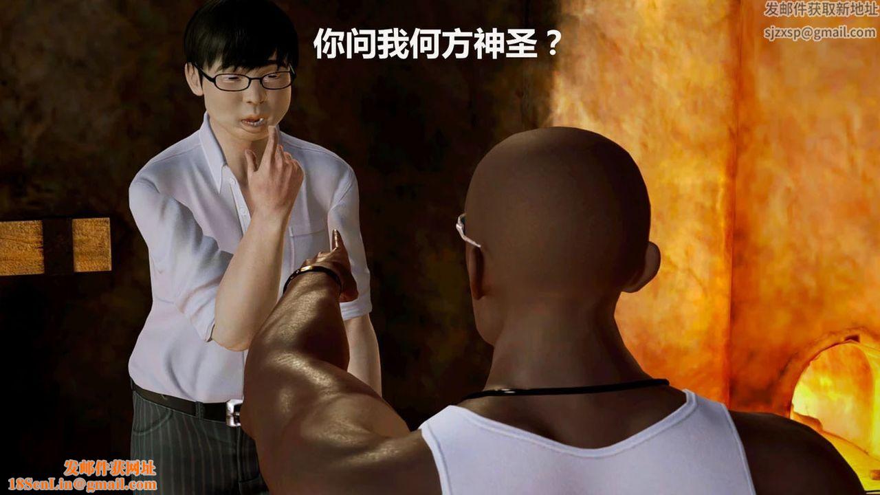 [3D]猎艷者第06话-最终话