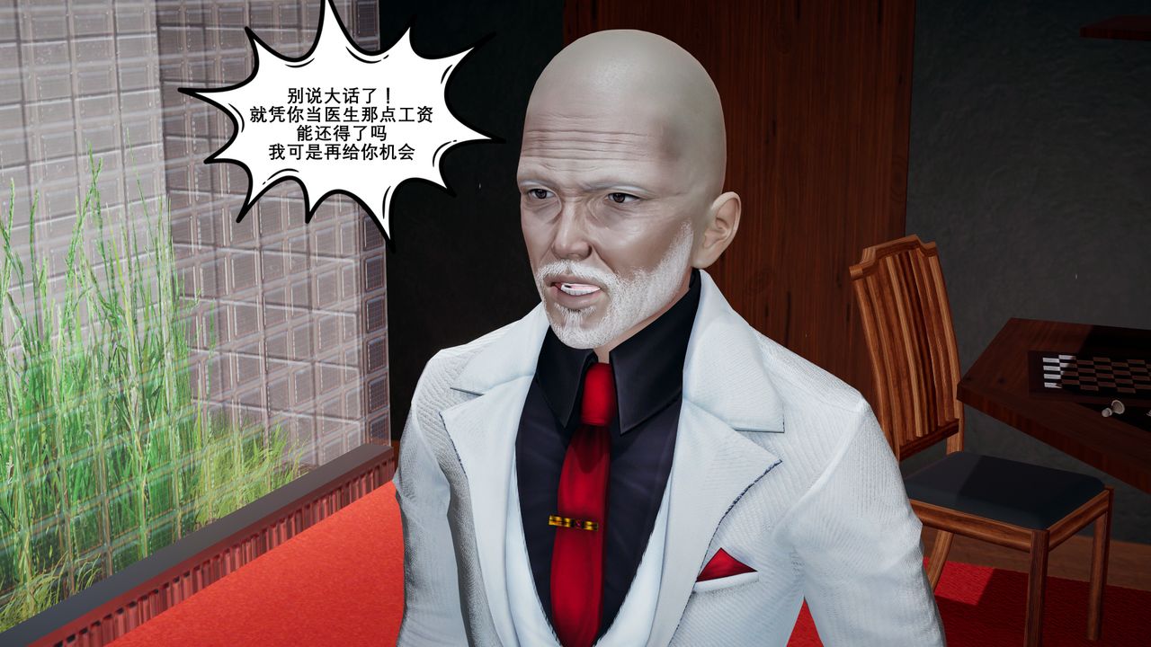 [3D]噩梦小镇前传爱子医生第01话