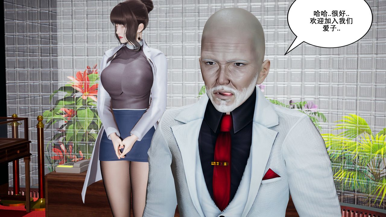 [3D]噩梦小镇前传爱子医生第01话