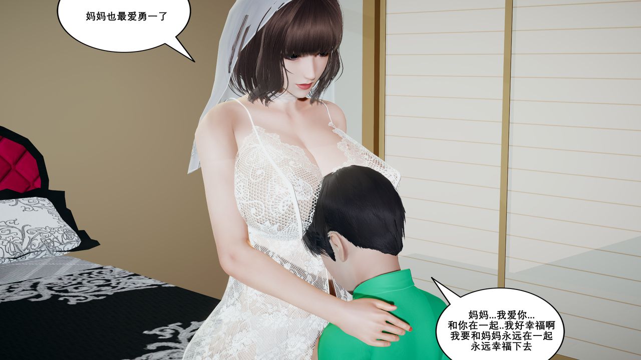 [3D]噩梦小镇前传爱子医生第03话