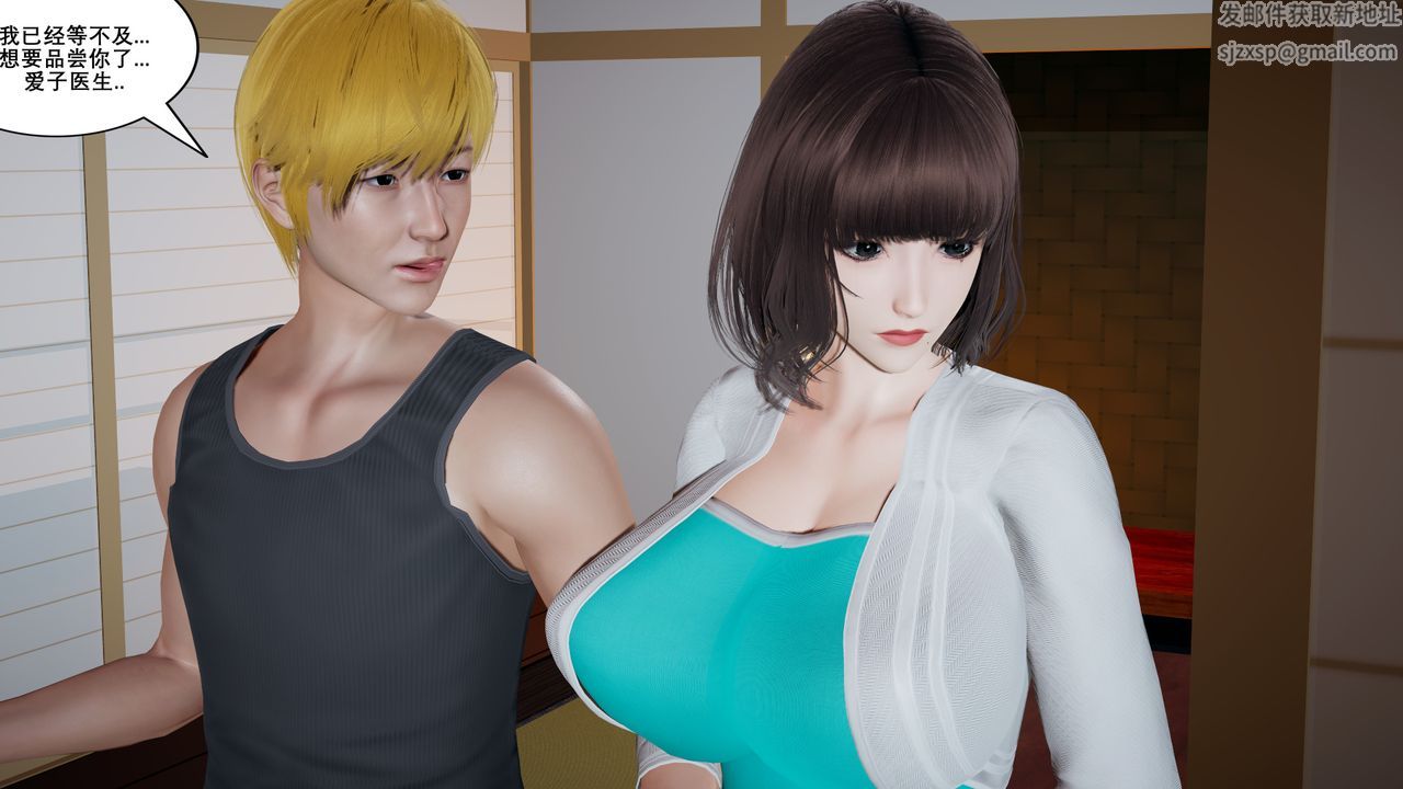 [3D]噩梦小镇前传爱子医生第04话