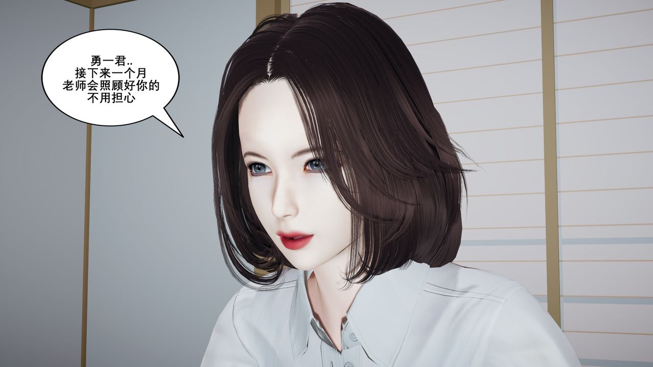 [3D]噩梦小镇前传爱子医生第04话