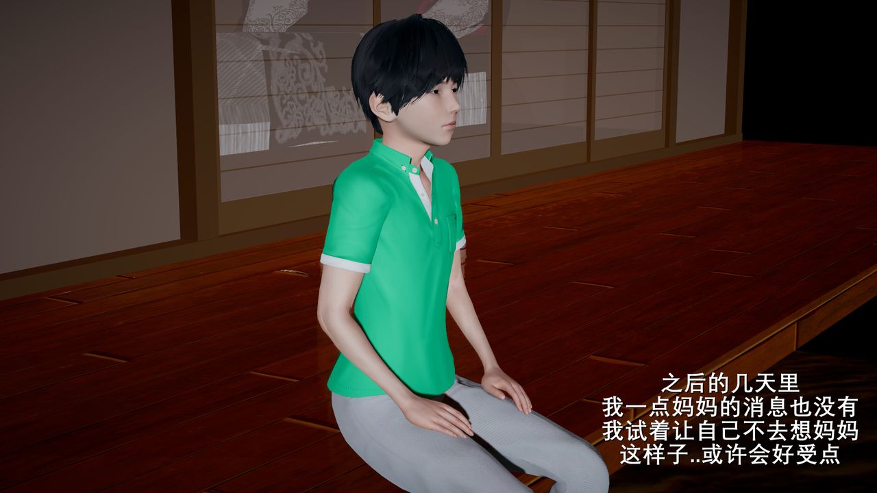 [3D]噩梦小镇前传爱子医生第04话