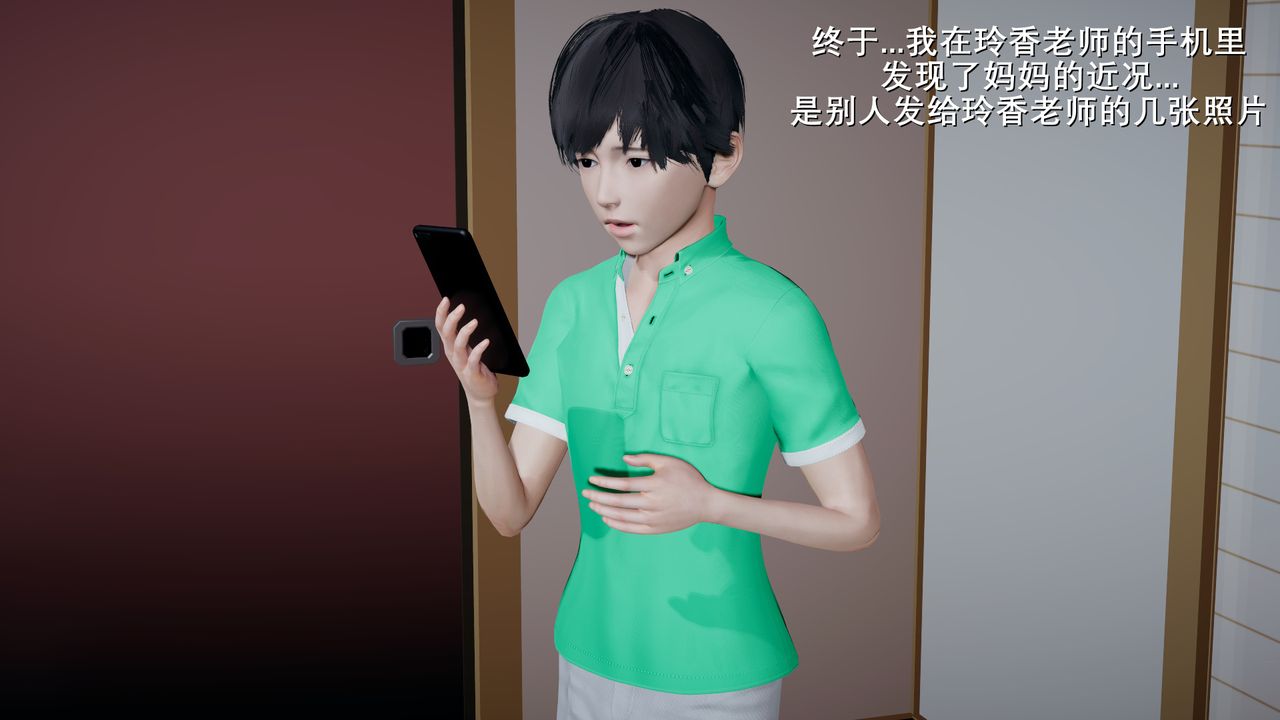 [3D]噩梦小镇前传爱子医生第04话