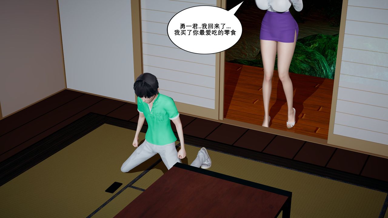 [3D]噩梦小镇前传爱子医生第04话