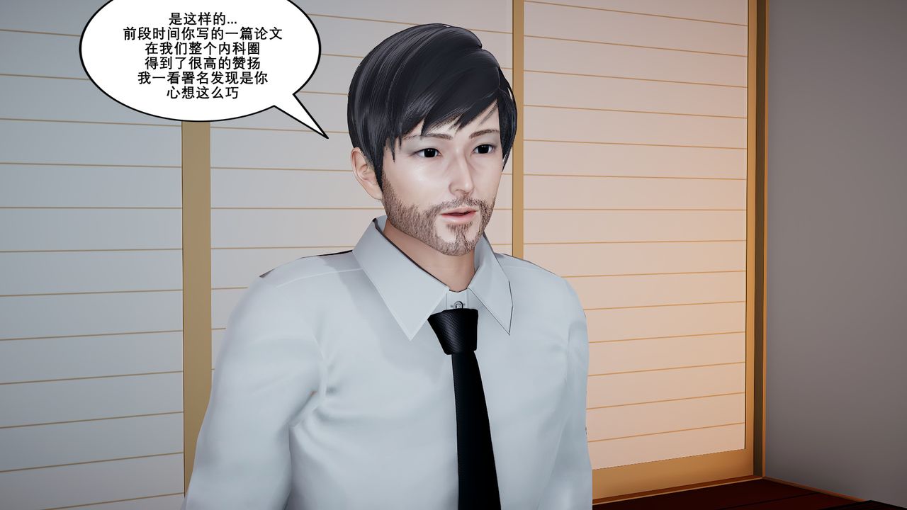 [3D]噩梦小镇前传爱子医生第05话