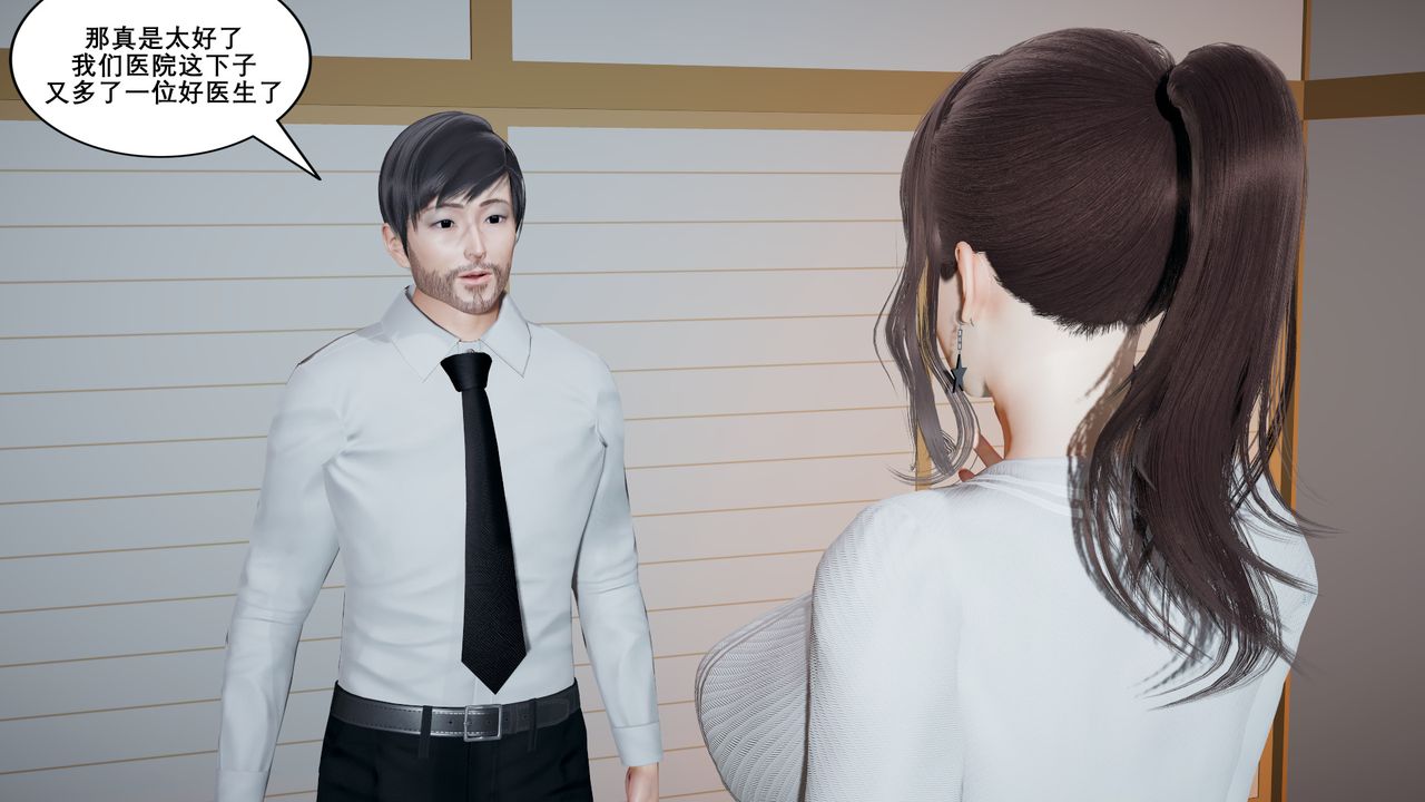 [3D]噩梦小镇前传爱子医生第05话