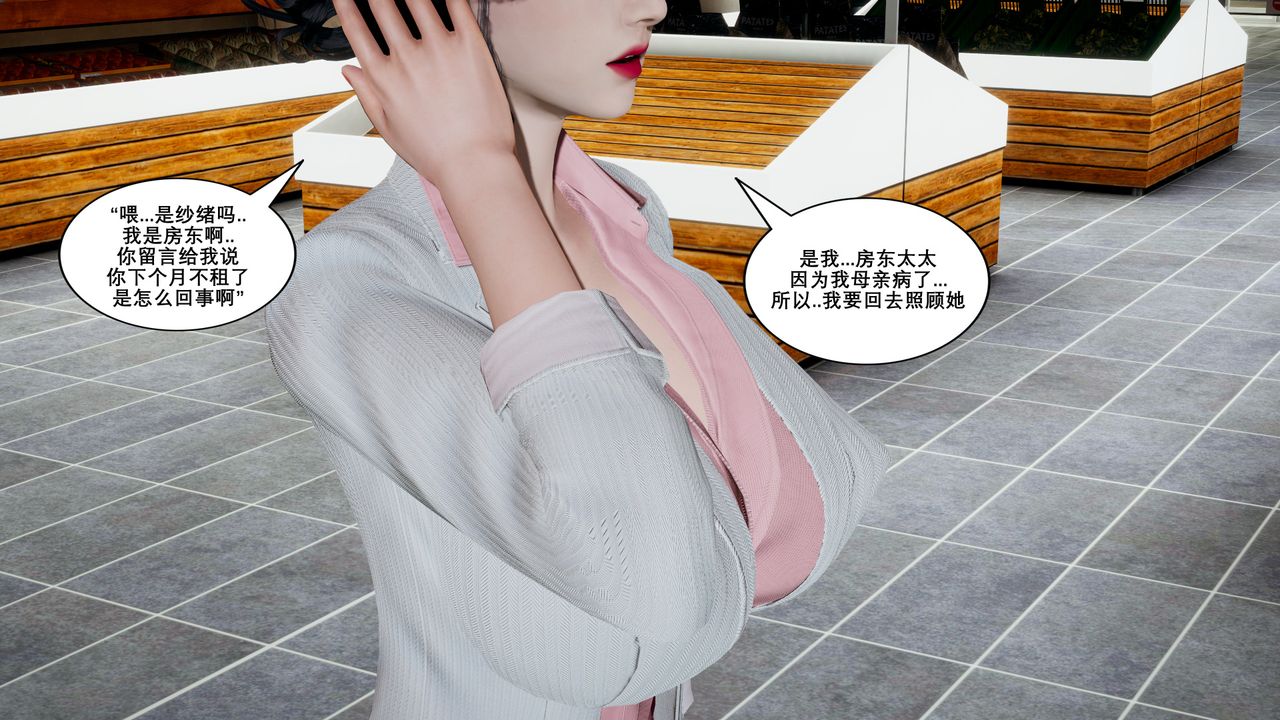 [3D]噩梦小镇前传爱子医生第06话-最终话