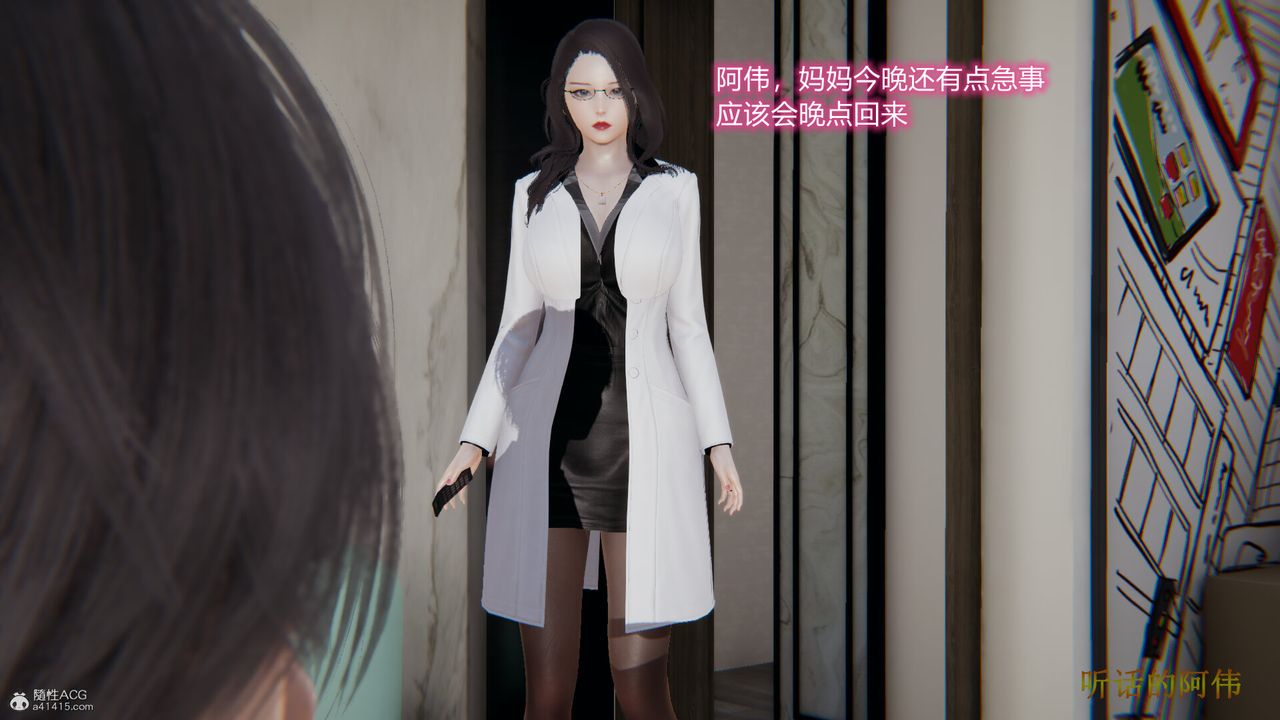 [3D]吸血鬼绿茶妈妈第1-2季第01话-第一季