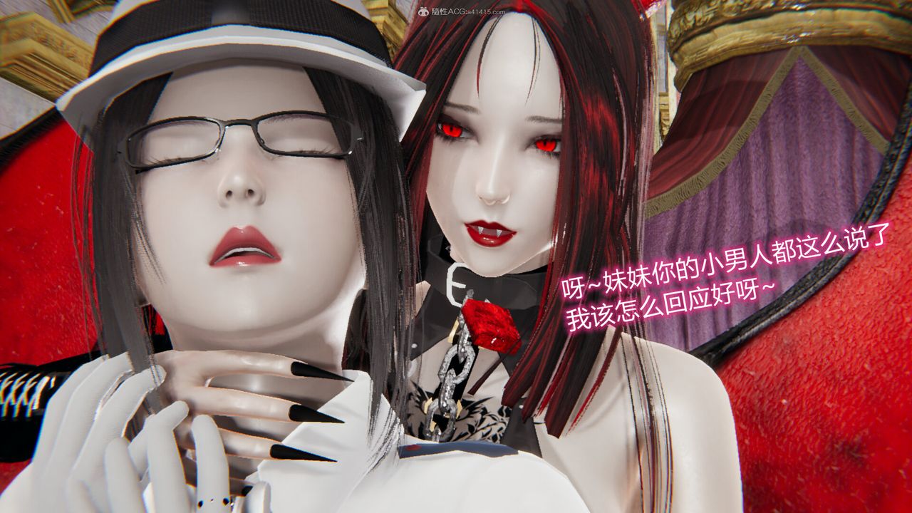 [3D]吸血鬼绿茶妈妈第1-2季第04话-第一季