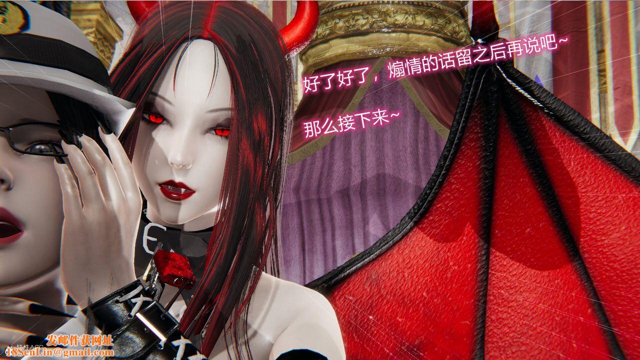 [3D]吸血鬼绿茶妈妈第1-2季第04话-第一季