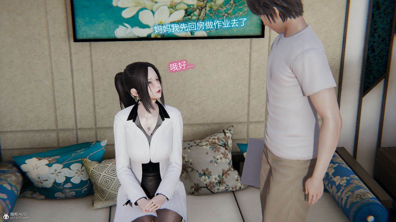 [3D]吸血鬼绿茶妈妈第1-2季第07话-第一季