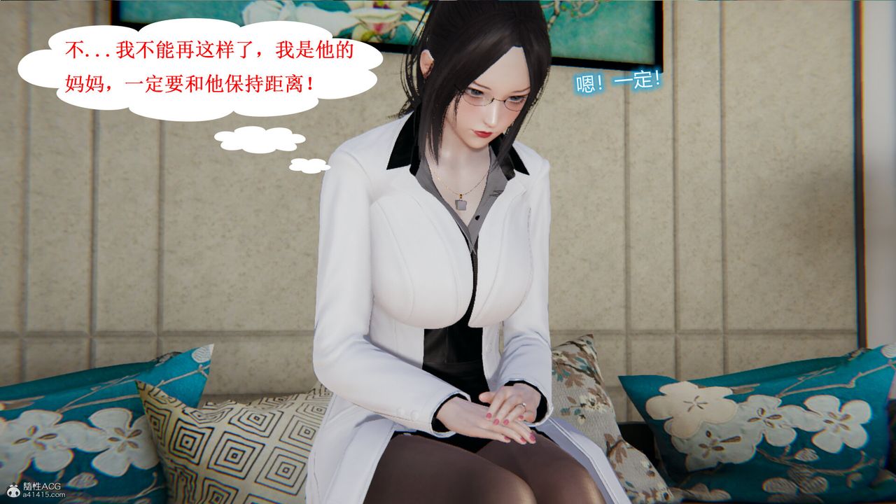 [3D]吸血鬼绿茶妈妈第1-2季第07话-第一季