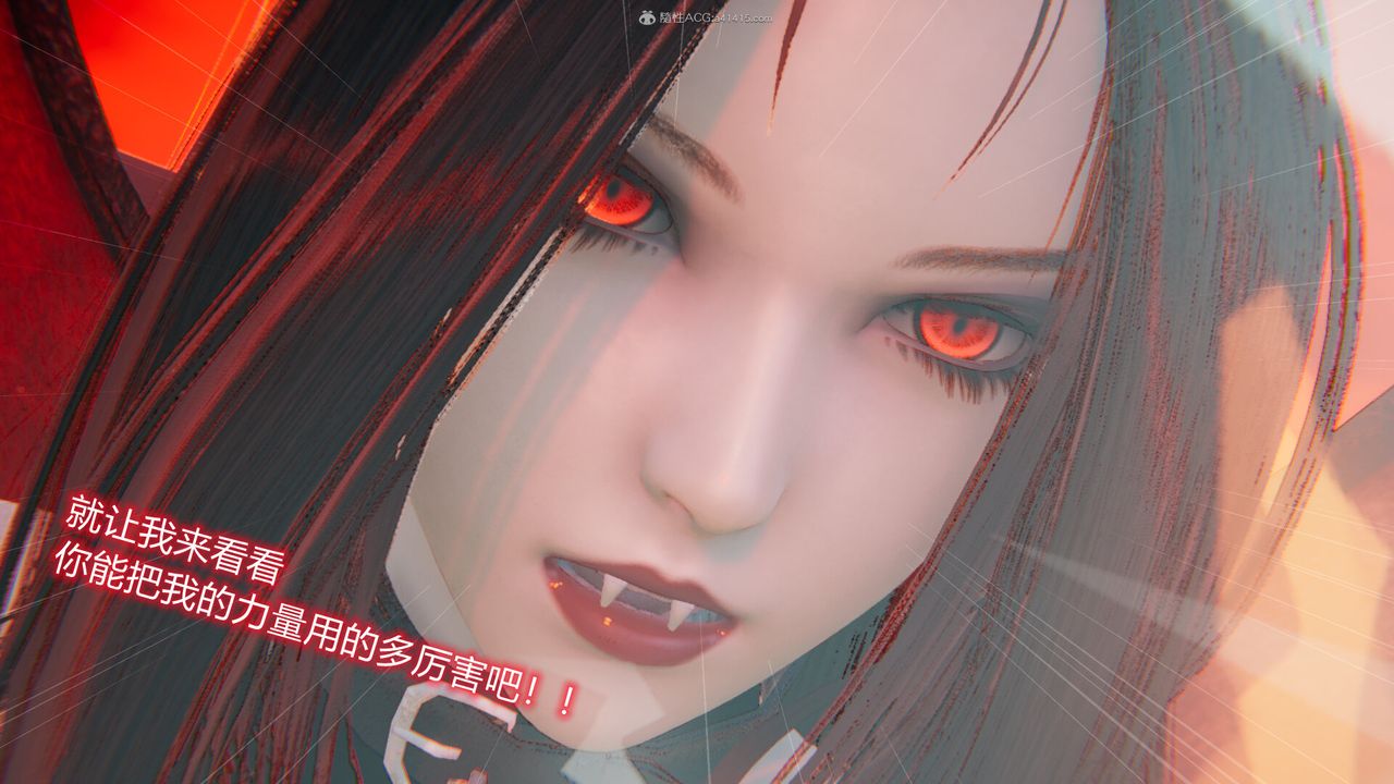 [3D]吸血鬼绿茶妈妈第1-2季第09话-第一季